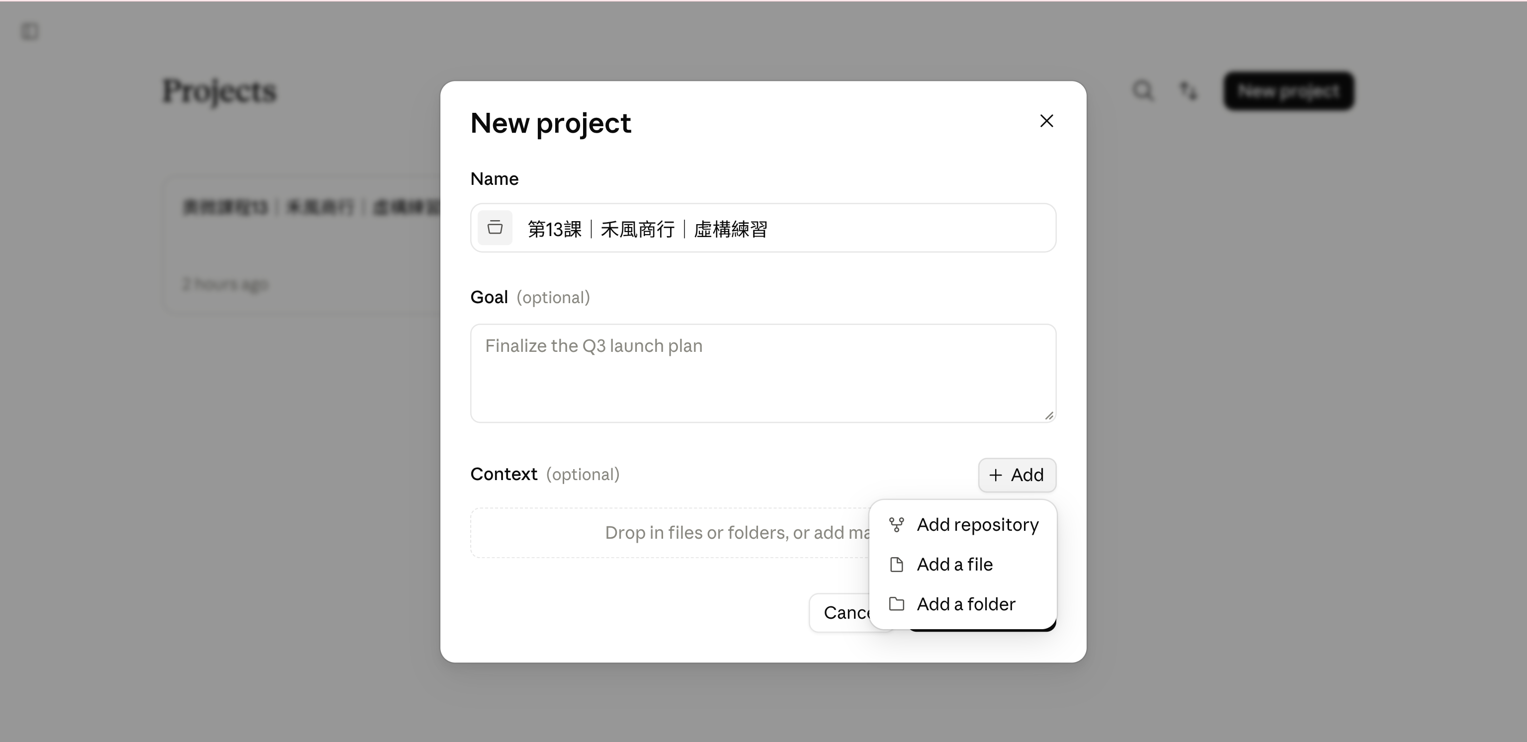 第13課新增 Project：命名後，以 Context → Add → Add a file 加入共用背景。