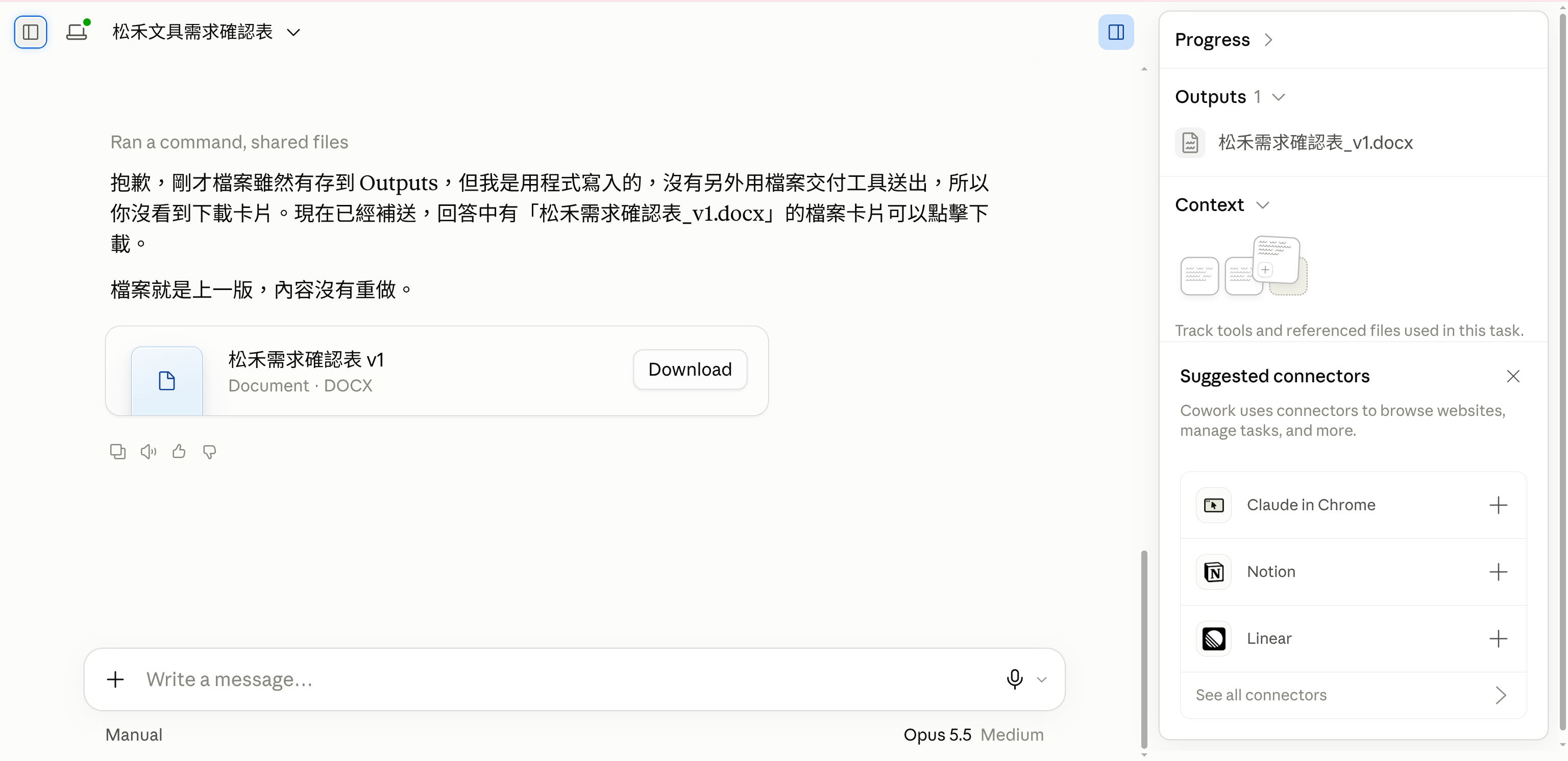 第02課下載補交實例：Outputs 有檔名但沒有下載卡時，可要求補交真正的 Word 檔案。