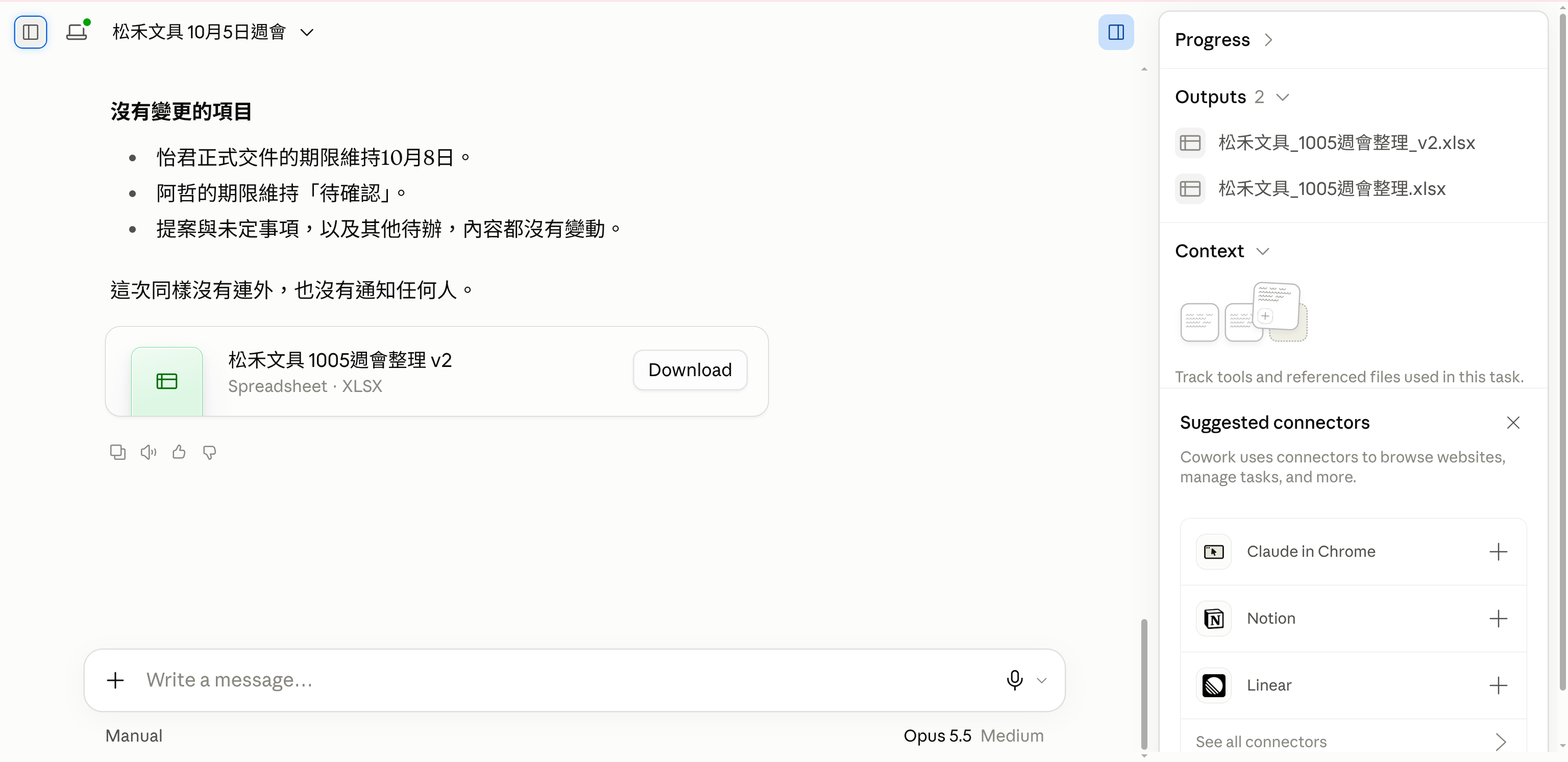 第03課修訂後的 Excel 成果卡;保留v1與v2分別核對。