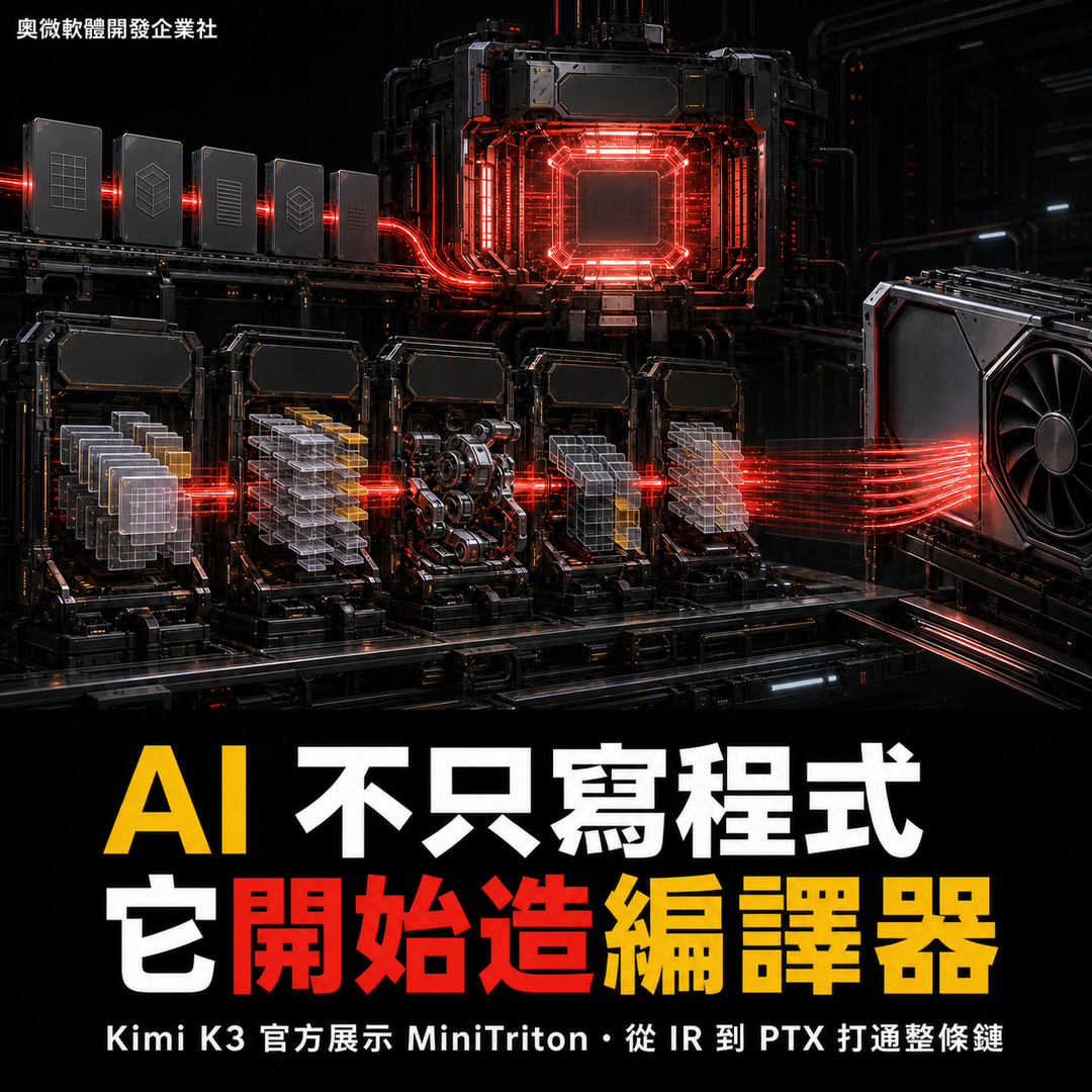 AI 不只寫程式，開始連編譯器都自己造
