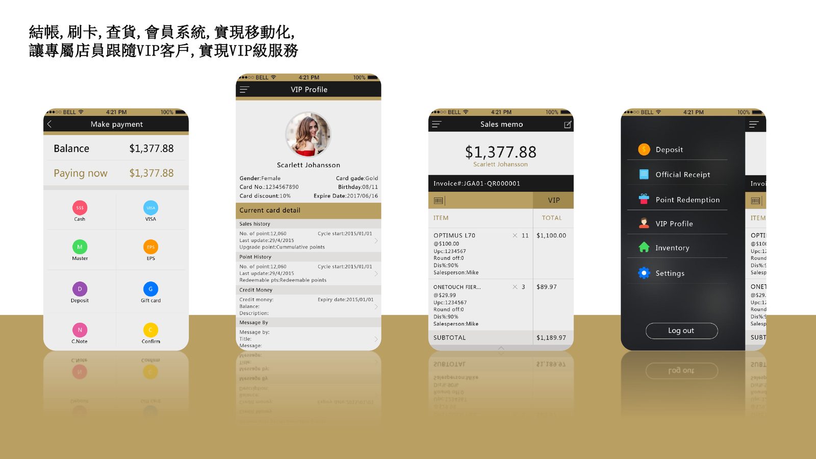 fashionPro POS|服裝連鎖的行動 POS 與 ERP 整合第二張案例畫面