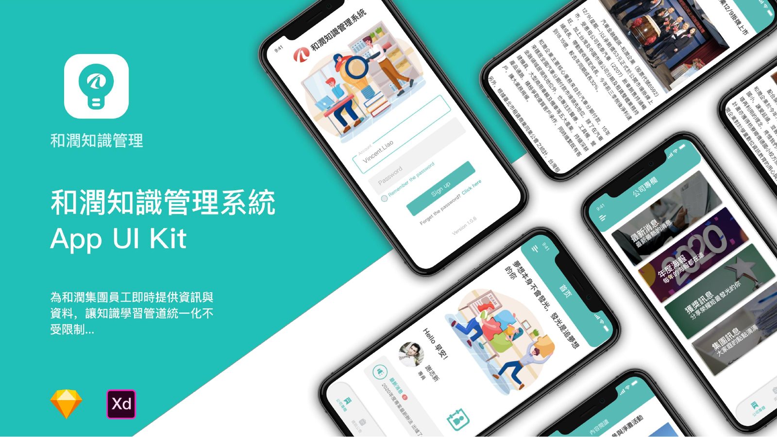 和潤 EZ KM|企業知識管理系統第二張案例畫面