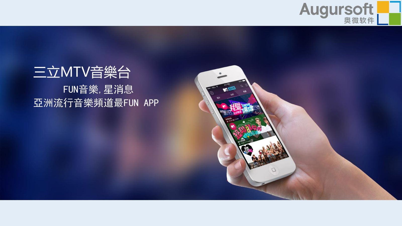 三立MTV音樂台|亞洲流行音樂頻道 APP案例畫面