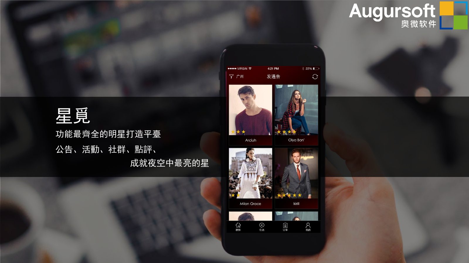 星覓｜明星與內容經營的整合平台