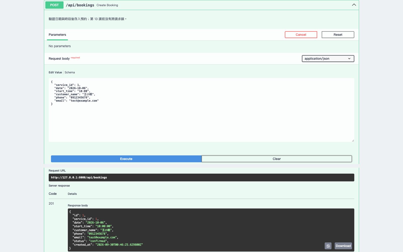 POST /api/bookings 按 Try it out 後,把預約改成 2026-10-06 10:00、王小明,按 Execute;下方 Server response 的 Code 是 201,Response body 是存進去的這一筆,編號 1。