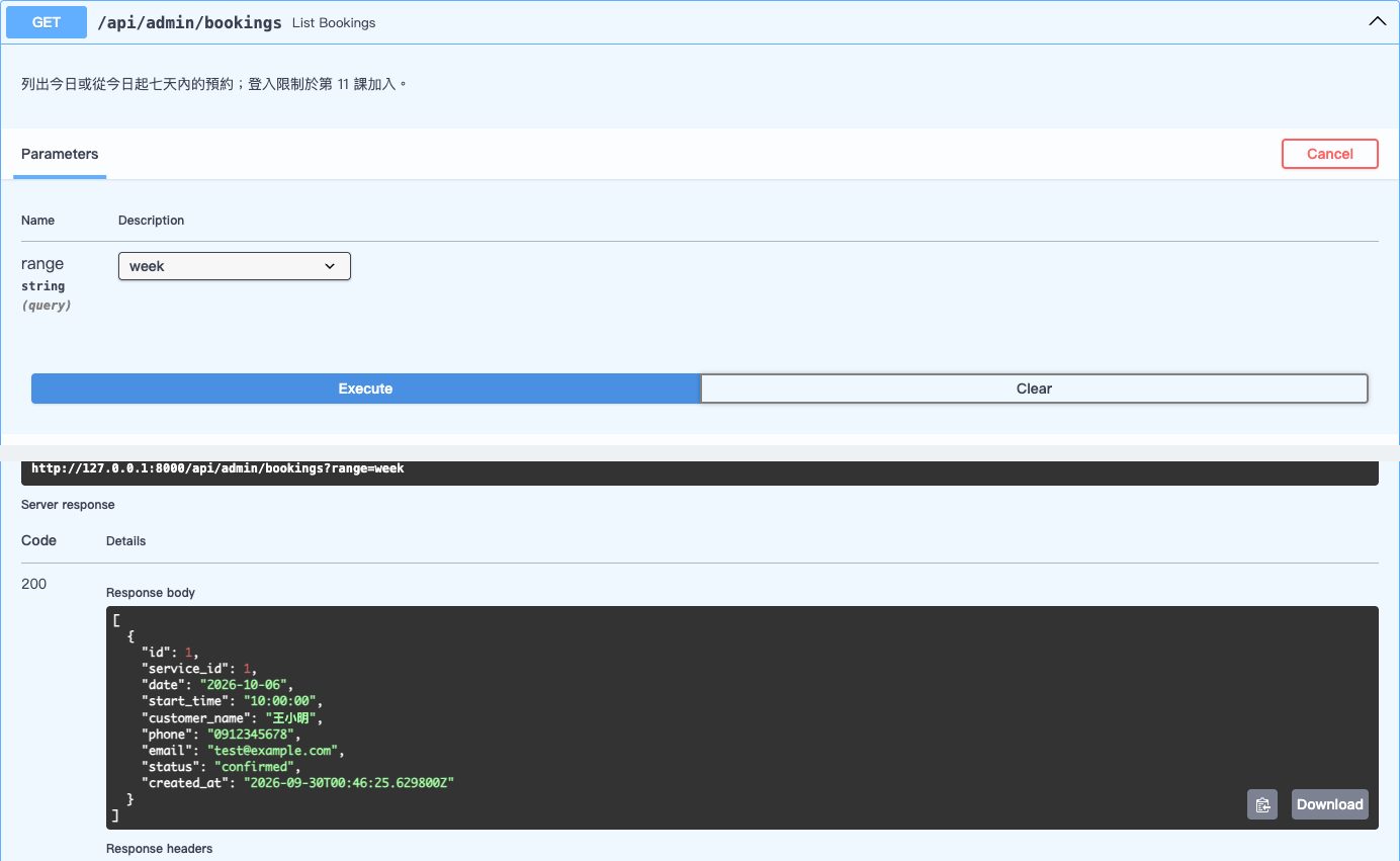 GET /api/admin/bookings 的 range 選 week 後按 Execute,Code 是 200,Response body 列出王小明那一筆,編號和上一步一樣是 1。