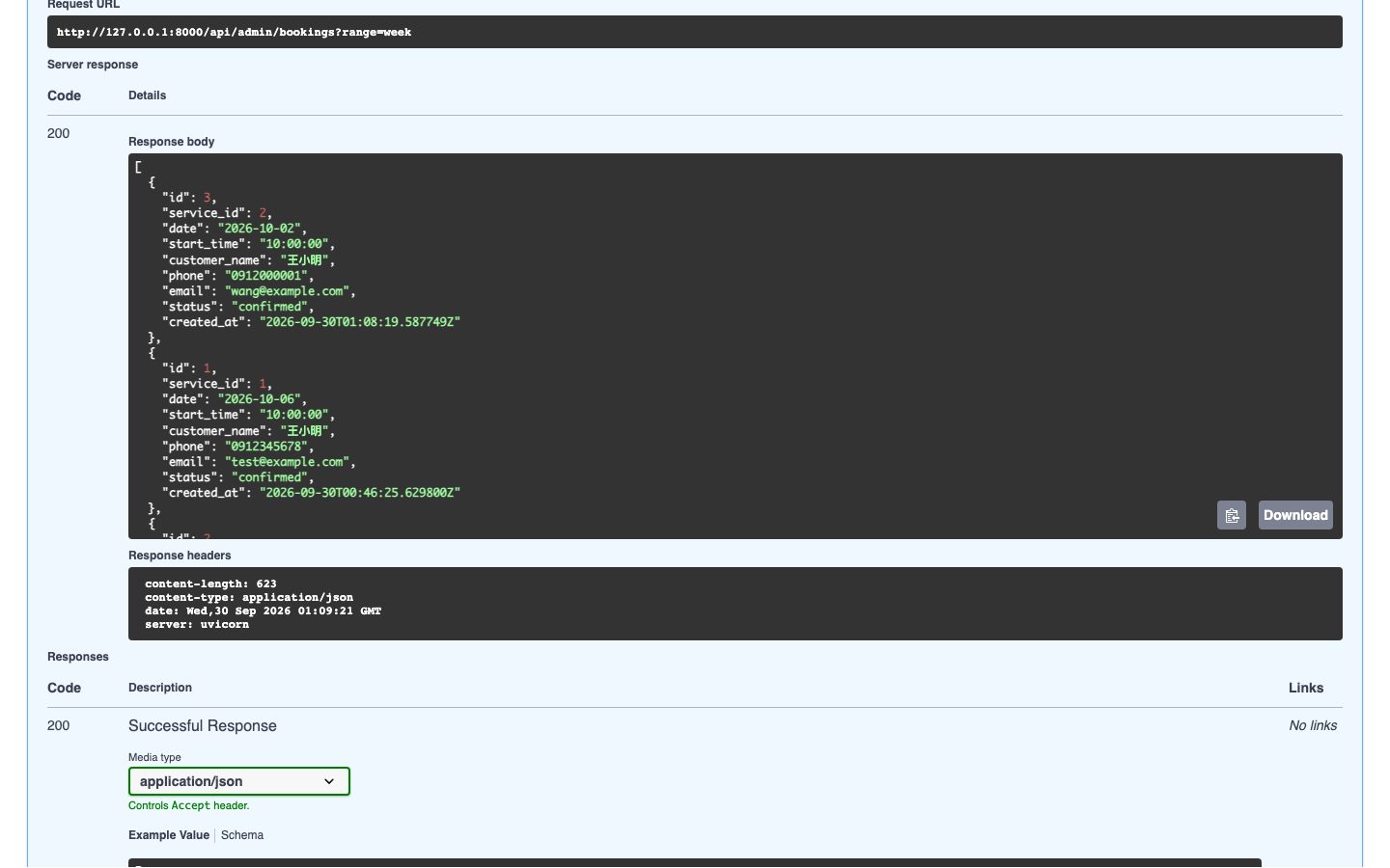 API 文件頁 GET /api/admin/bookings 的 Response body:最上面是剛才在網頁上送出的那一筆(王小明、wang@example.com),下面接著上一課存進去的第一筆。