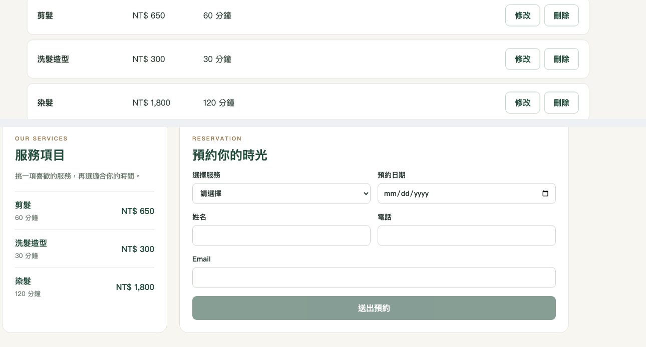 上面:後台把剪髮改成 NT$ 650;下面:客人網頁重新整理後,剪髮也顯示 NT$ 650。