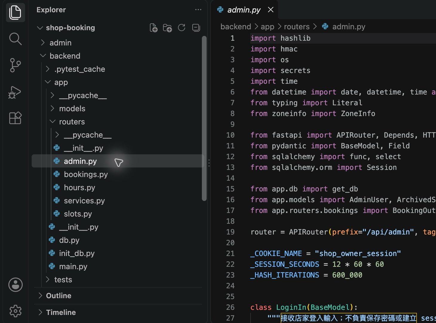 VS Code 左邊展開 backend/app/routers/,看得到 admin.py、hours.py、services.py;右邊打開的是 admin.py。