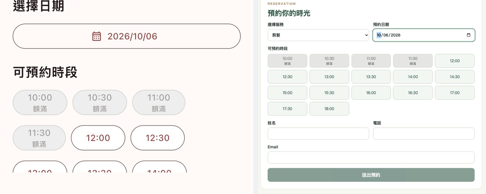 左邊模擬器的 App、右邊瀏覽器的客人網頁,同樣選剪髮和 2026/10/06:10:00 到 11:30 都是額滿,12:00 起可以預約,列出的時段一樣。