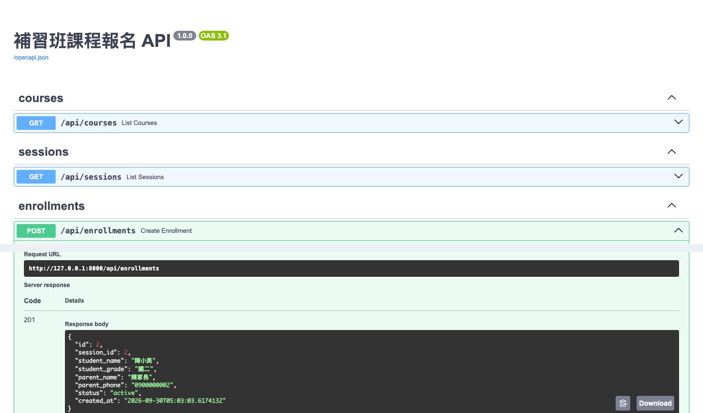 瀏覽器打開 http://localhost:8000/docs,以補習班報名為例:列出 GET /api/courses、GET /api/sessions、POST /api/enrollments;按「Execute」新增一筆報名後,Code 是 201,回應裡是剛存進去的陳小美。