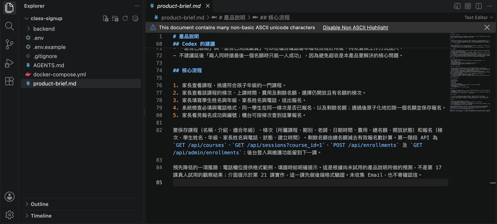 VS Code 打開 product-brief.md,最後多了「核心流程」一段:家長查看課程、選梯次、填資料送出、系統檢查名額、看見報名成功五個步驟。